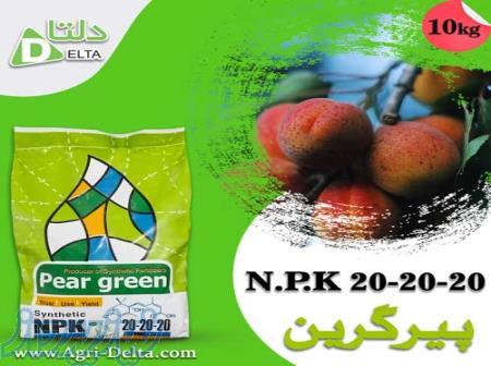 فروش کود NPK 20-20-20 پیرگرین 