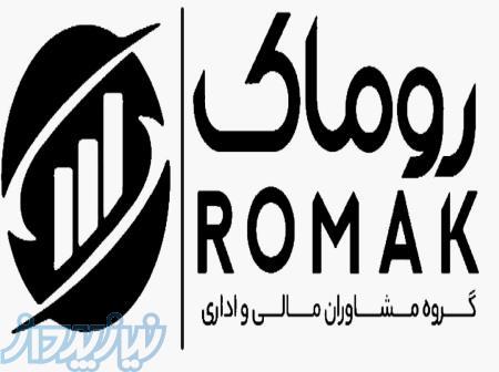 خدمات حسابداری،مالیاتی و ثبتی 