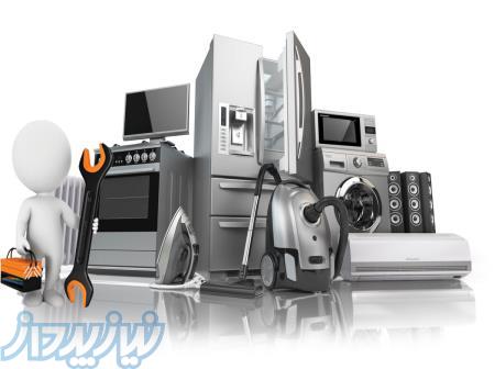 تعمیر و سرویس لوازم خانگی با گارانتی پس از تعمیر 