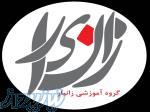 مشاوره تحصیلی 