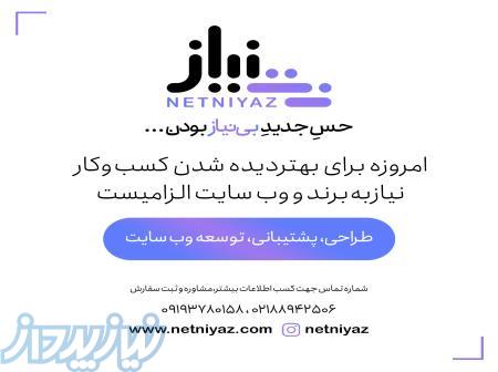 طراحی وب سایت 