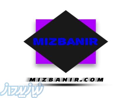 میزبان ایران 