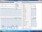 نرم افزارحسابداری تولید و اداری و مالی 