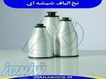 نخ الیاف شیشه ای 