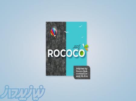 آلبوم کاغذ دیواری روکوکو ROCOCO 