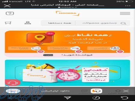 فروشگاه اینترنتی مدرا 