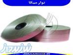 نوار نسوز میکا 
