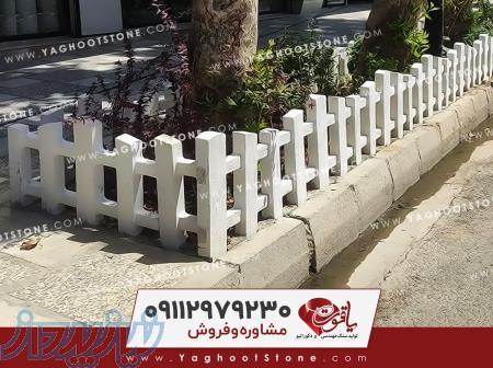 فروش نرده دور باغچه توسکا 