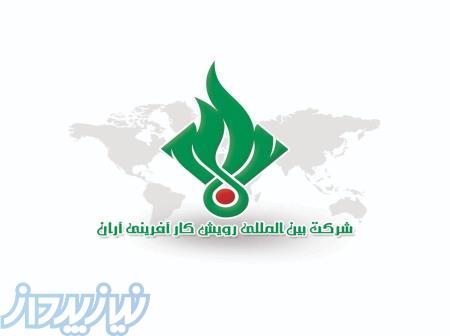 مشاوره کسب و کار آران 