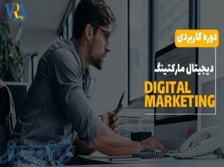 دوره دیجیتال مارکتینگ 