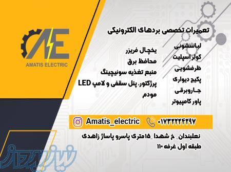 تعمیر برد مایکروفر یخچال لباسشوئی اینورتر جوش