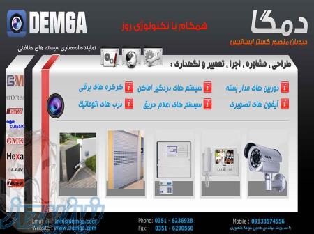 کرکره های برقی 