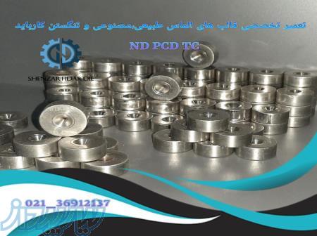 فیدار حدیده شنزار 