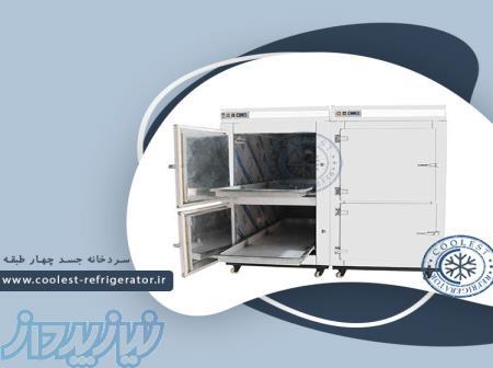 سردخانه جسد۴کشوکولست 