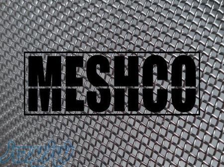 مش کو - تامین مستقیم توری های استیل 