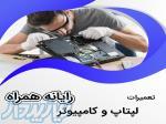 تعمیرات سخت افزار و نرم افزار کامپیوتر و لپتاپ 