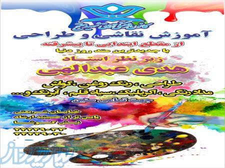 آموزش نقاشی از مبتدی تا پیشرفته 