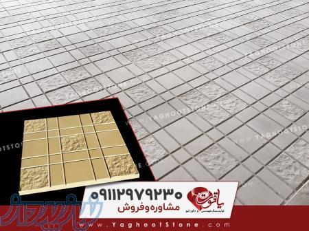 خرید اینترنتی انواع موزاییک (موزاییک پلیمری ناهید) 