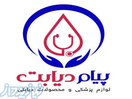 فروشگاه پیام دیابت 