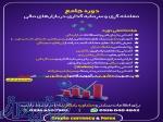 آموزش تحلیل و ترید در بازار های مالی به صورت حضوری 