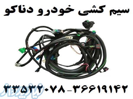 فروش محصولات دناکو 