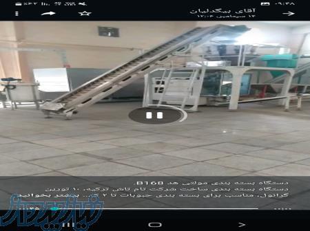 دستگاه بسته بندی مولتی هد 