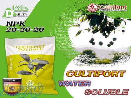 فروش کود 202020 کالتیفورت 