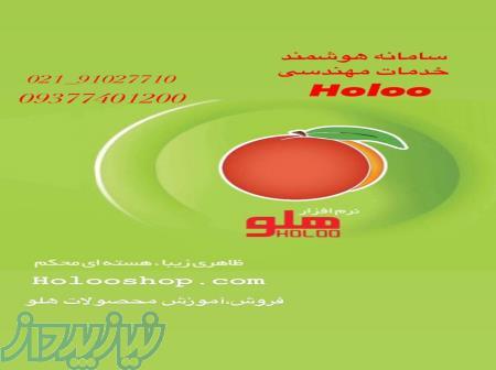 نرم افزارهلو فروشگاه بازرگانی موبایل 