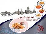 خط تولید انواع کرانچی 