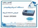 نماینده هک ( HACH ) 