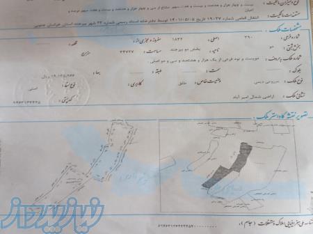 زمین مزورعی اراضی شمال امیرآباد-آینده دار 