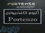 آلبوم کاغذ دیواری پرتنزو PORTENZO 