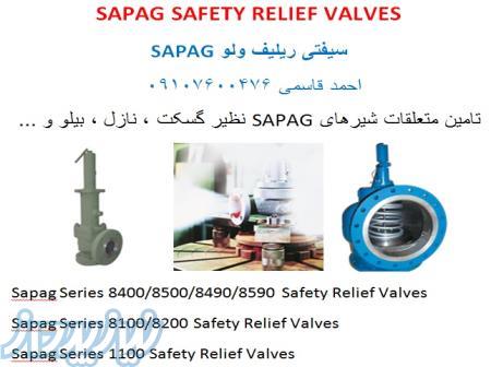 سیفتی ریلیف ولو SAPAG 