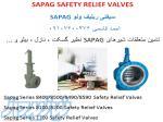 سیفتی ریلیف ولو SAPAG 