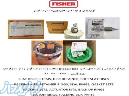 تامین لوازم یدکی و کیت تعمیر Repair Kit محصولات فیشر Fisher 