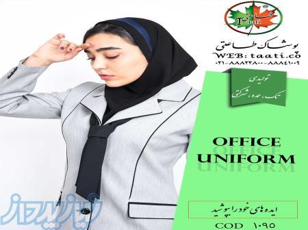 تولیدی مانتوشلوار اداری طاعتی 