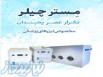 چیلر لیزر پزشکی