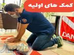 آموزش بین المللی کمک های اولیه مقدماتی