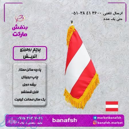 پرچم رومیزی اتریش