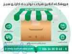 فروش انواع کارتن آماده و جعبه مدلدار دایکاتی با قیمت مناسب در کارتن سبز