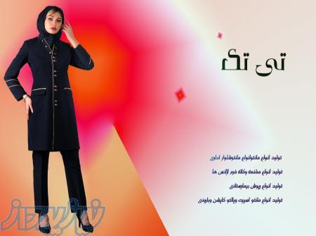 مانتو پالتو بارونی 