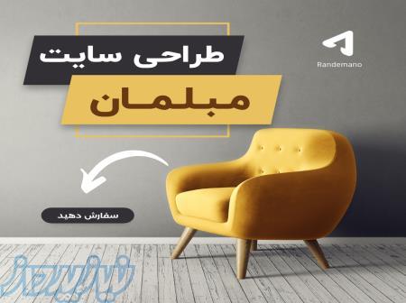 طراحی سایت مبلمان 