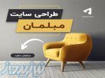 طراحی سایت مبلمان 