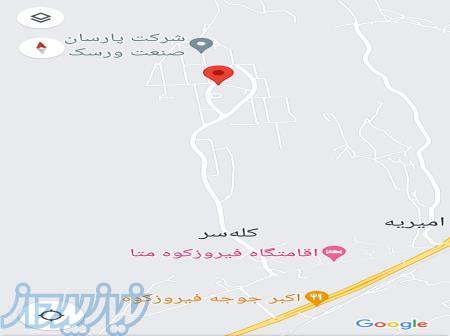 ۲۰۰۰ متر زمین جهت کارخانه شیمیایی فیروزکوه 