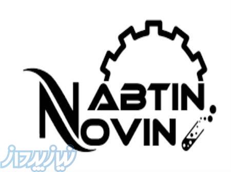 فروش مواد شیمیایی 