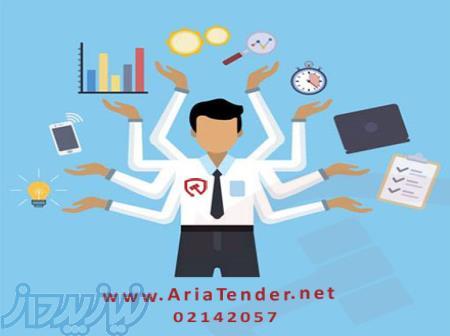 فرصت های خرید و فروش - مناقصه و مزایده 