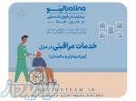 خدمات مراقبتی در منزل در اصفهان 