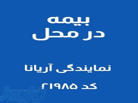 صدور بیمه نامه اقساط 