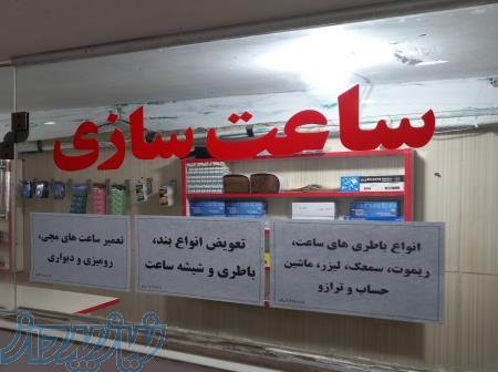 ساعت سازی نیکوکار (۲) 