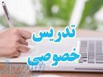 تدریس خصوصی آمار و تحلیل آماری 